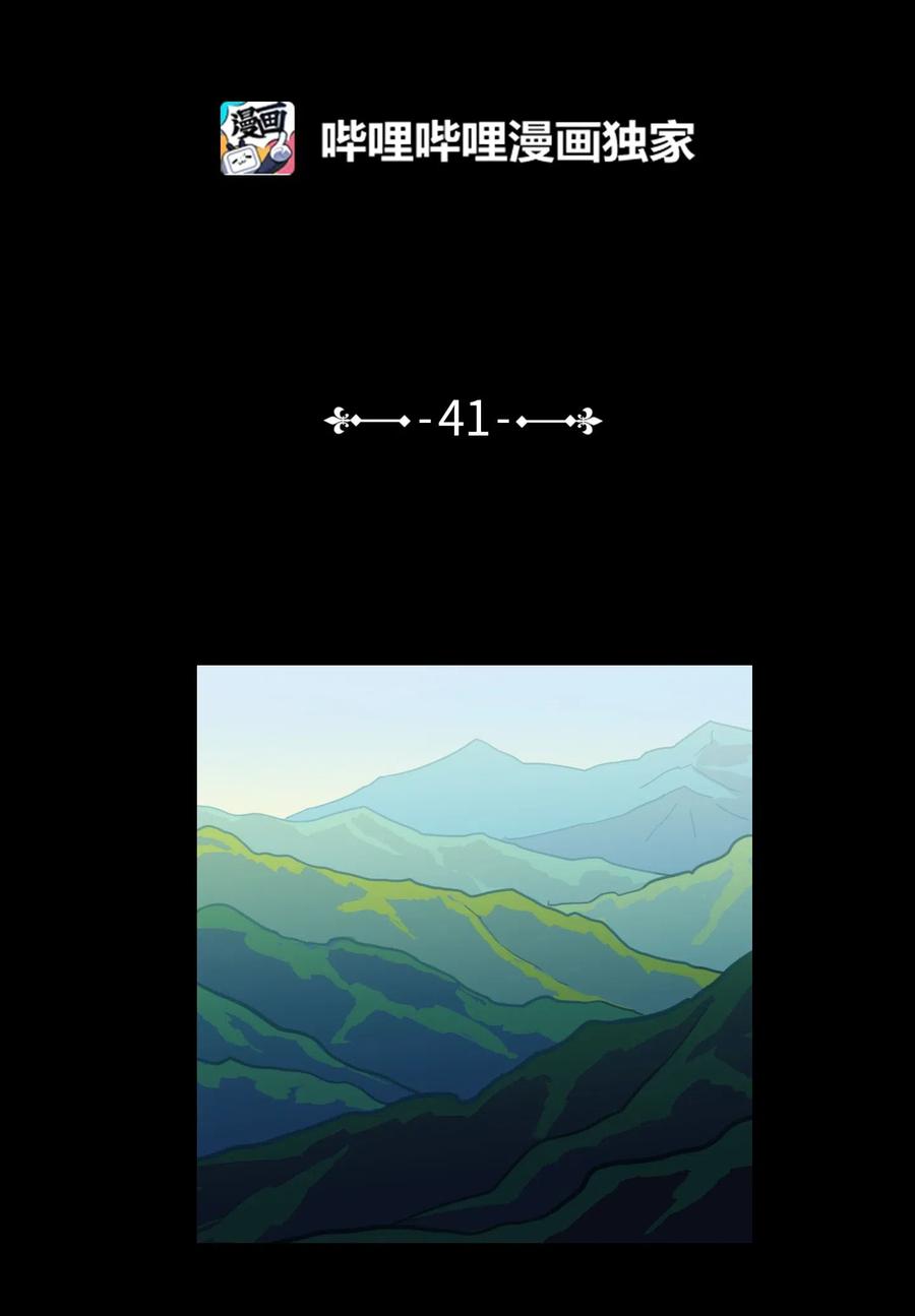 41 特别的力量-第41话