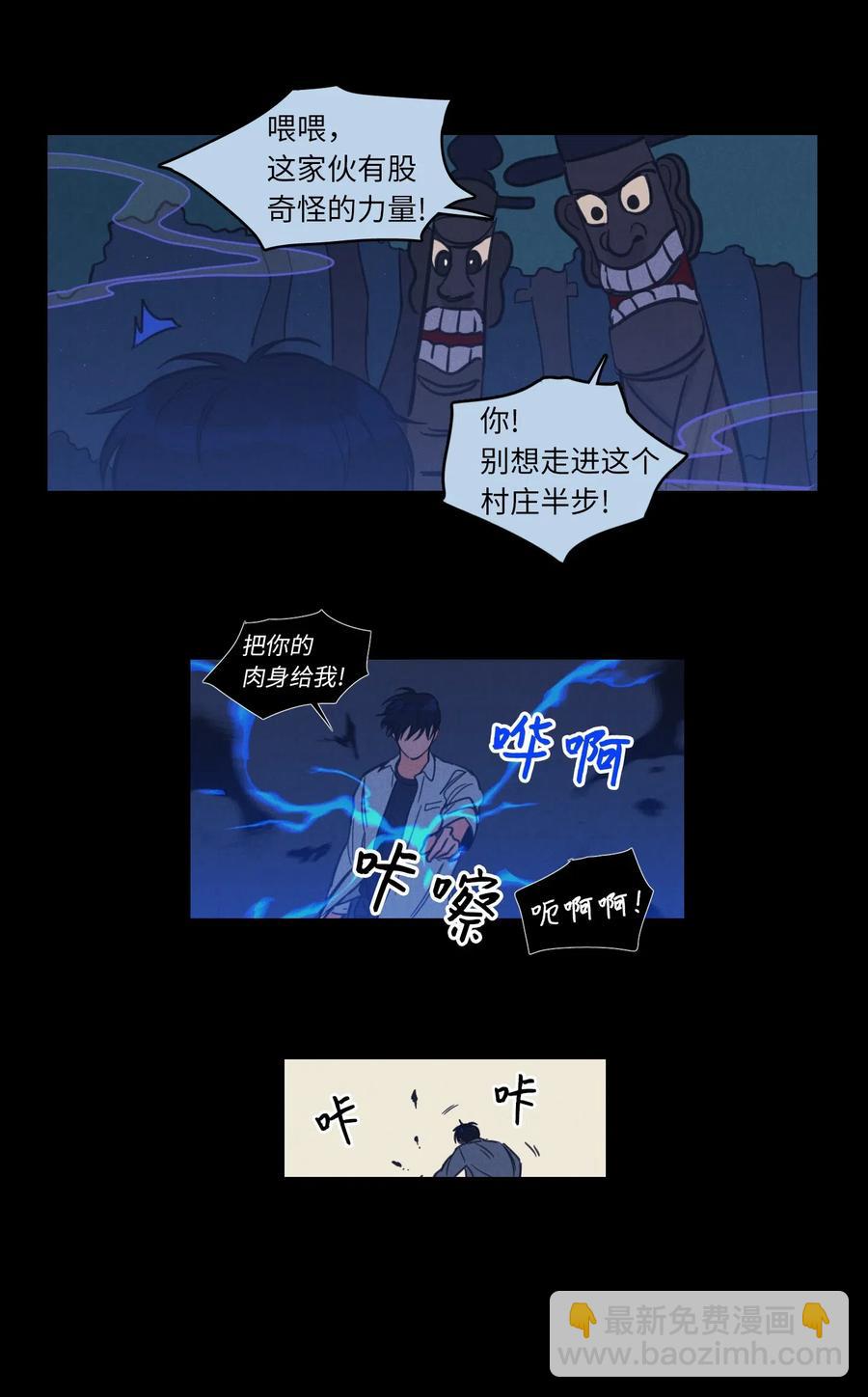 41 特别的力量-第41话