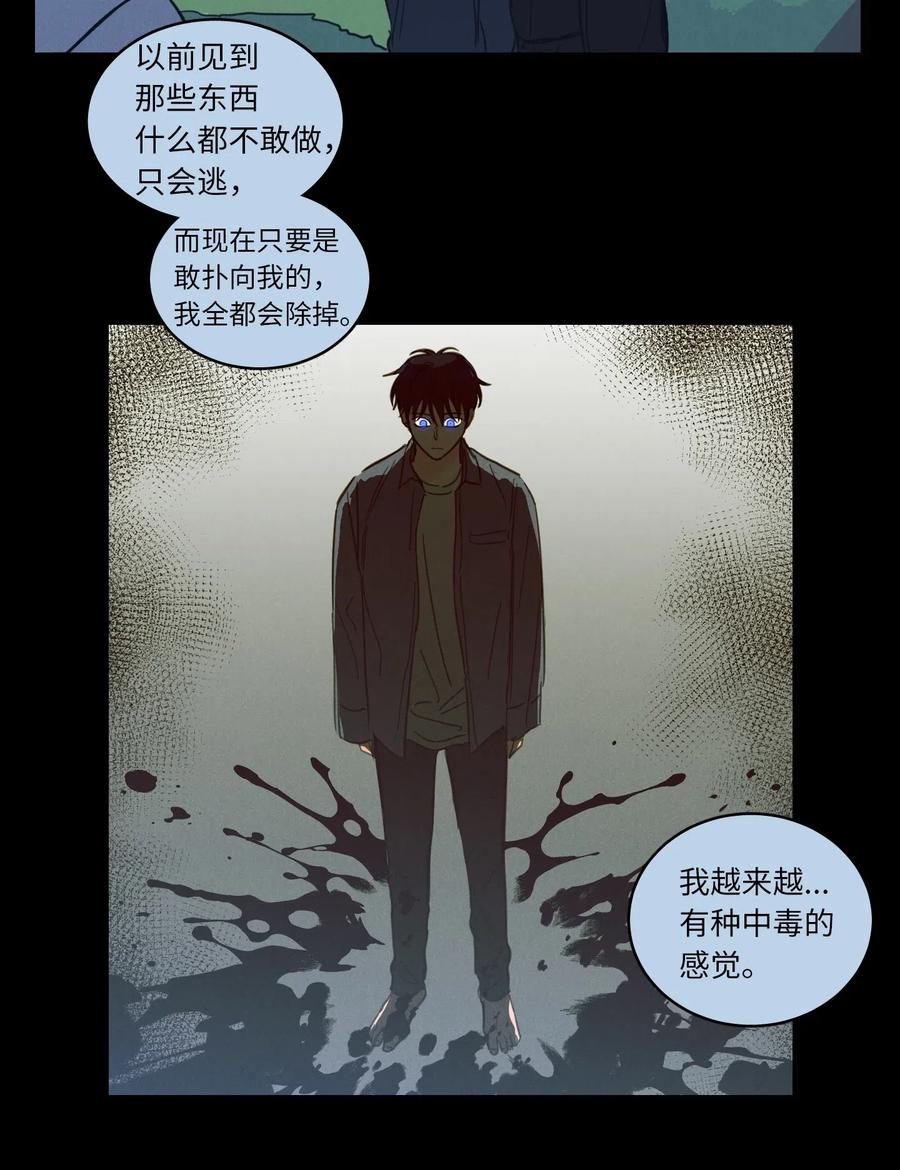 41 特别的力量-第41话