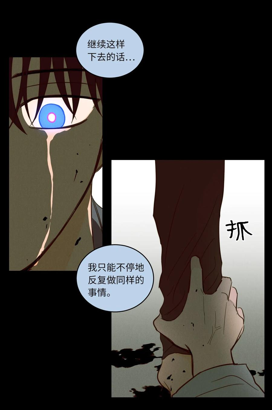 41 特别的力量-第41话