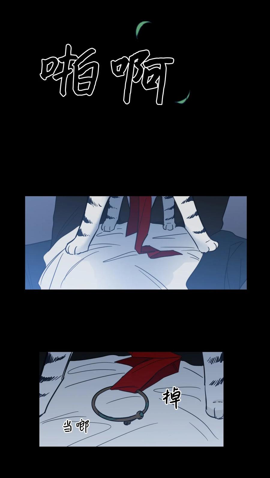 41 特别的力量-第41话