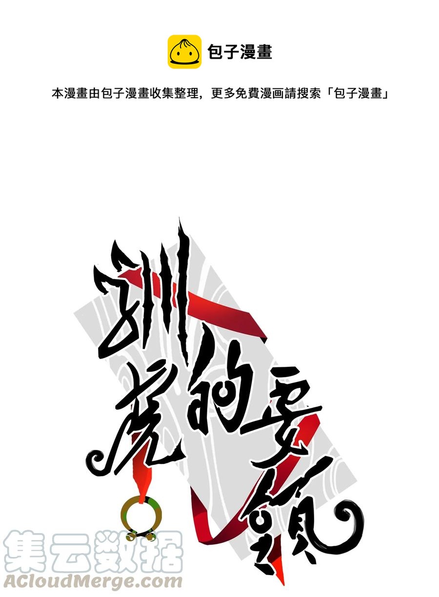 43 未知来电-第43话