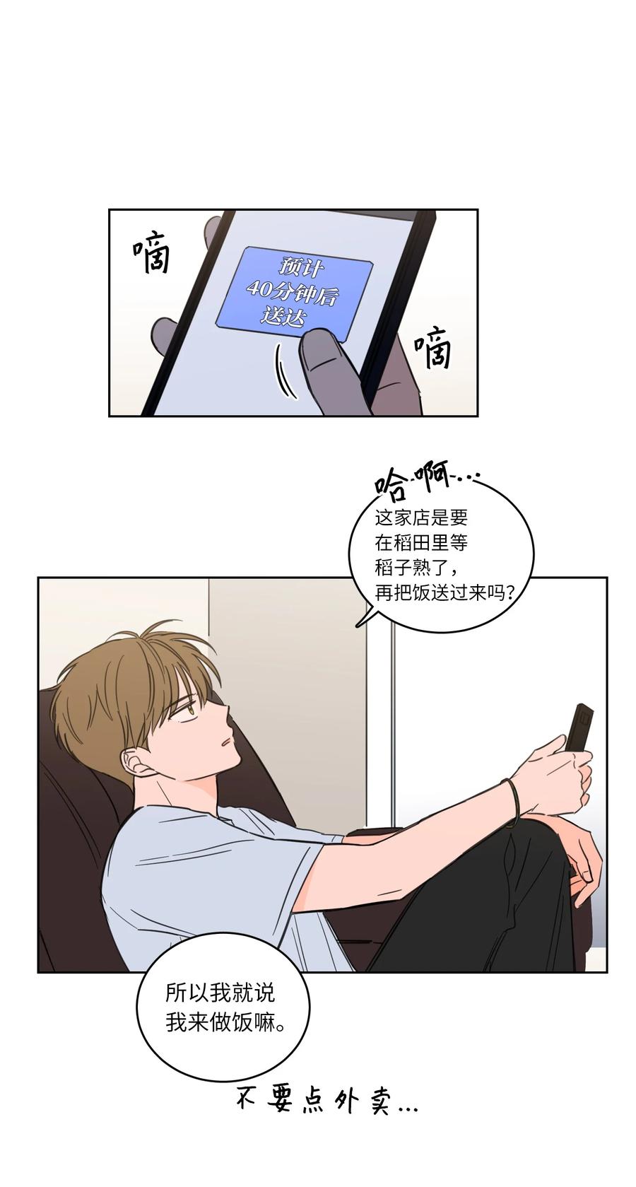 43 未知来电-第43话