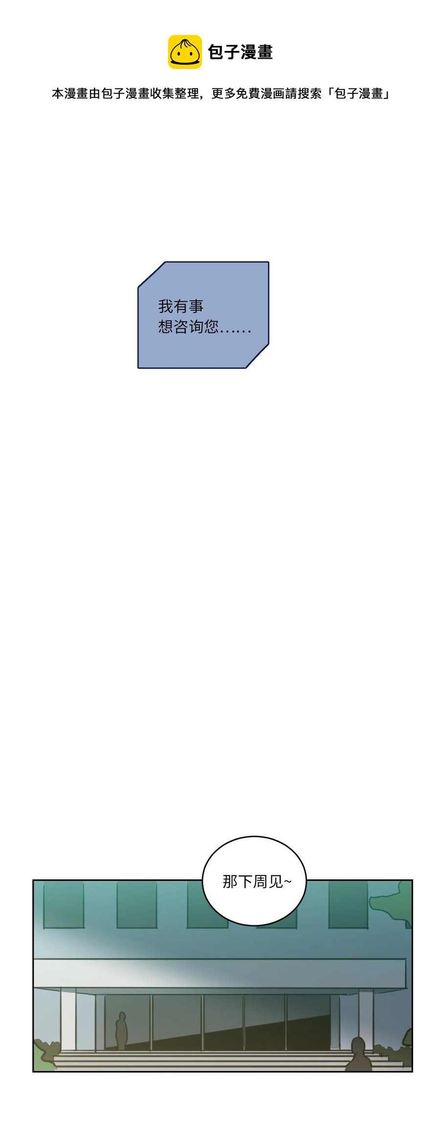 43 未知来电-第43话