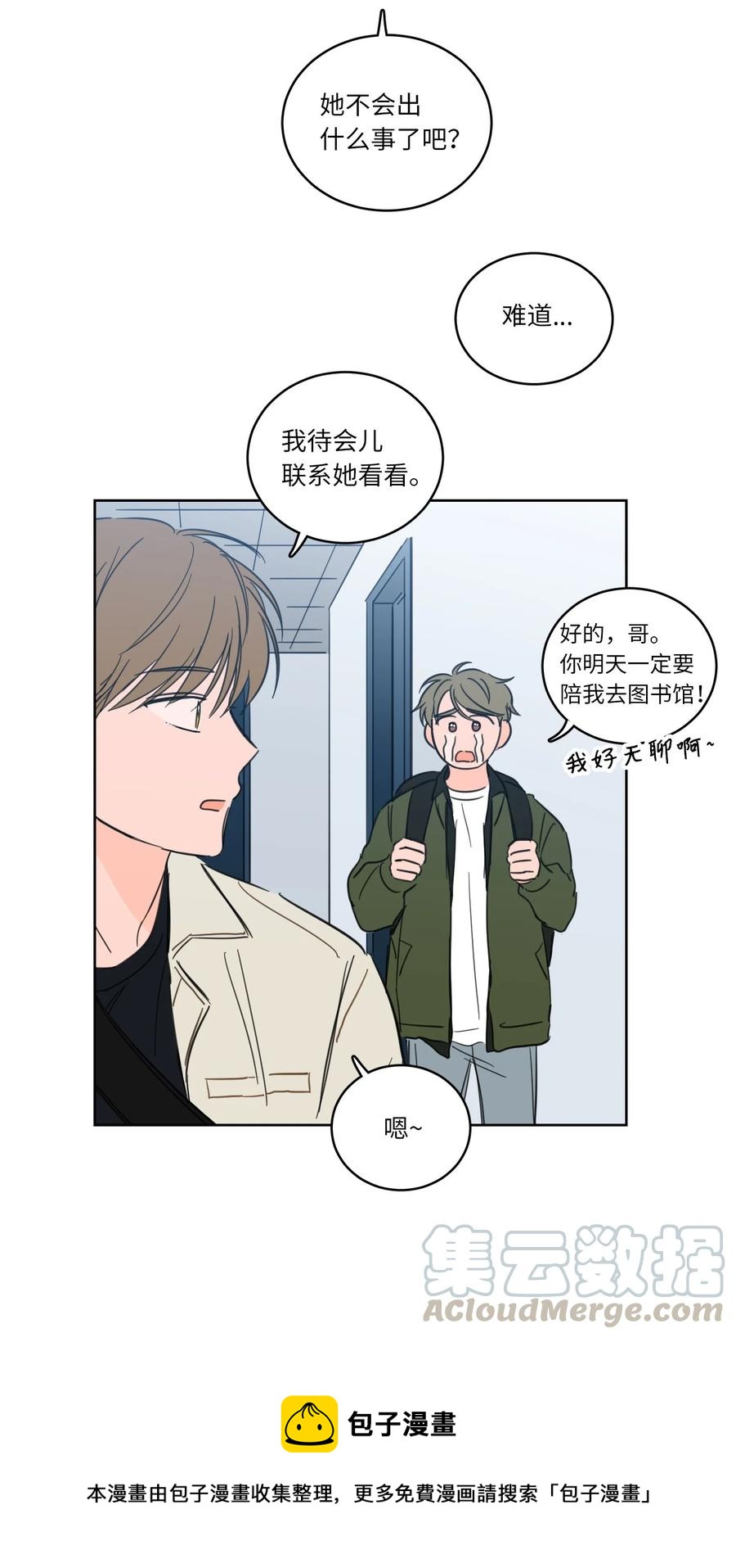 43 未知来电-第43话