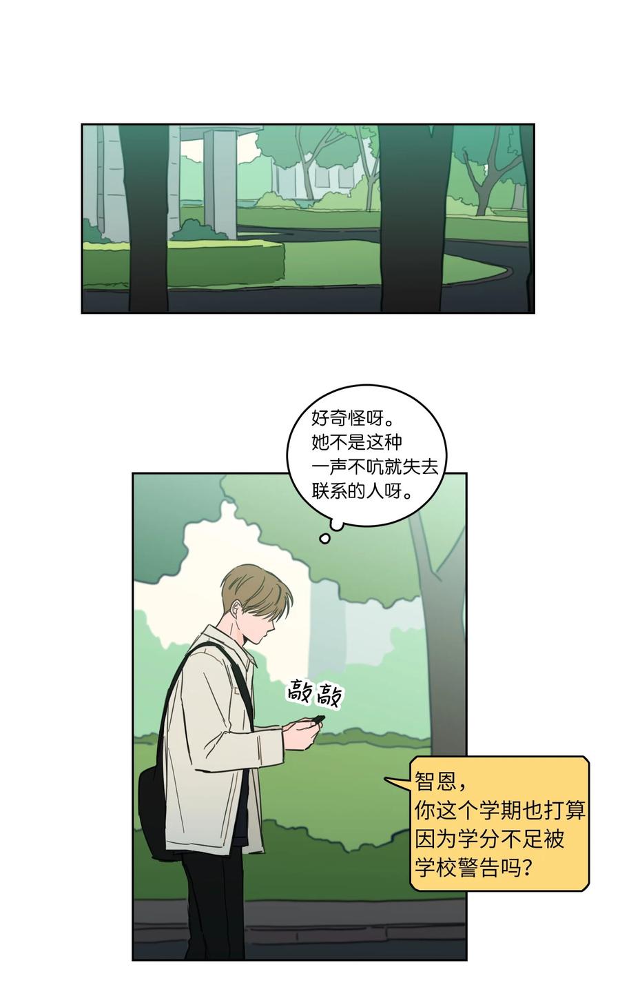 43 未知来电-第43话