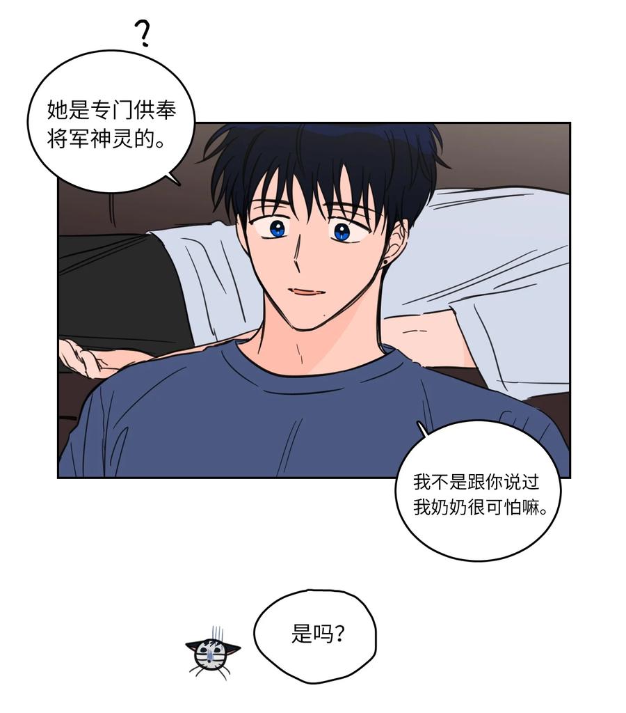 43 未知来电-第43话