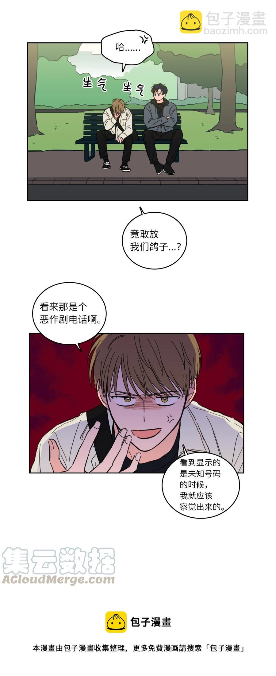 43 未知来电-第43话