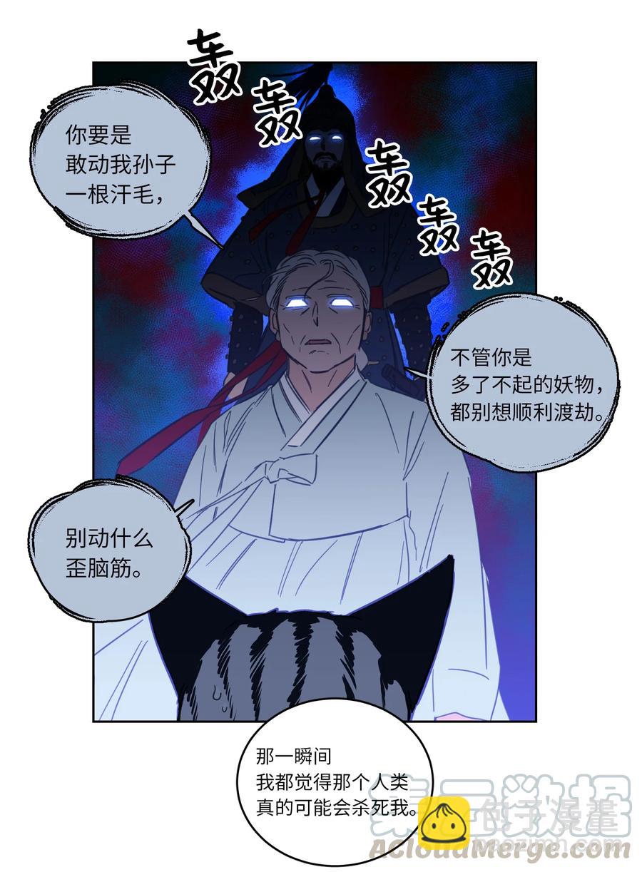 43 未知来电-第43话