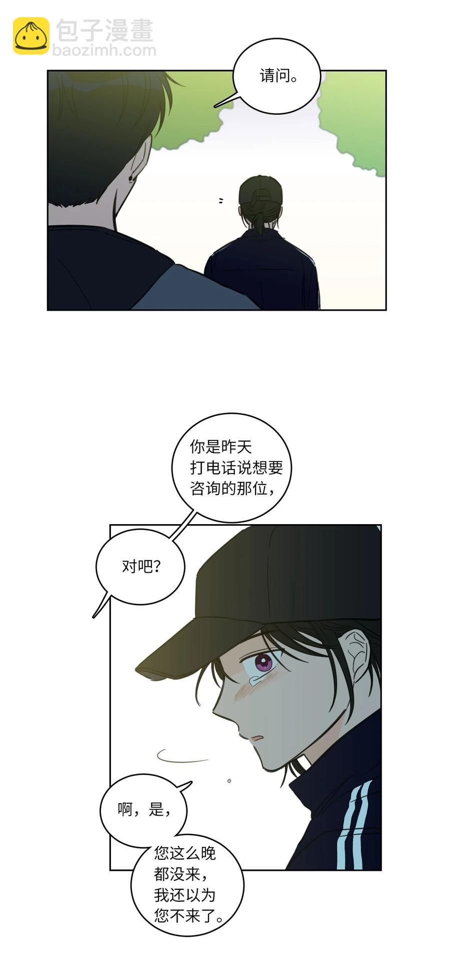 43 未知来电-第43话