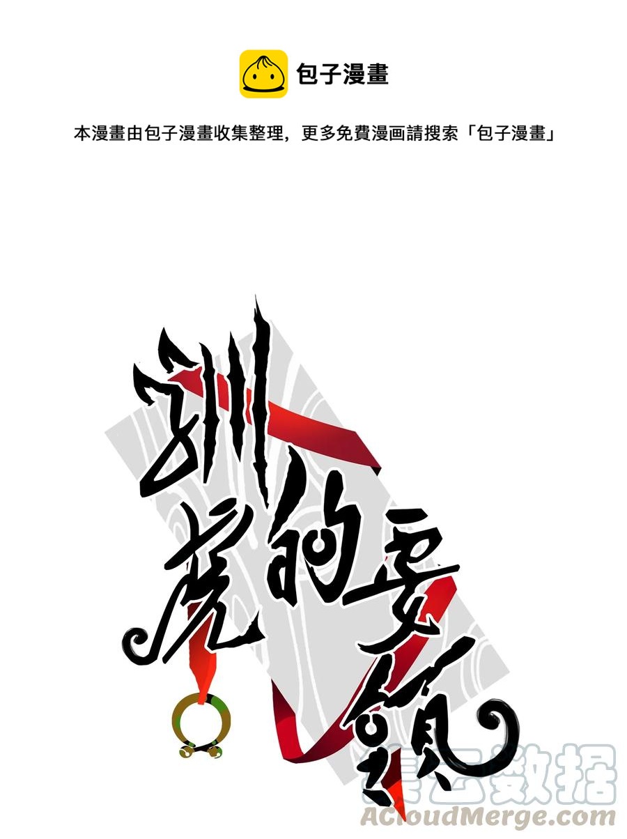 45 仙女girls的真身-第45话