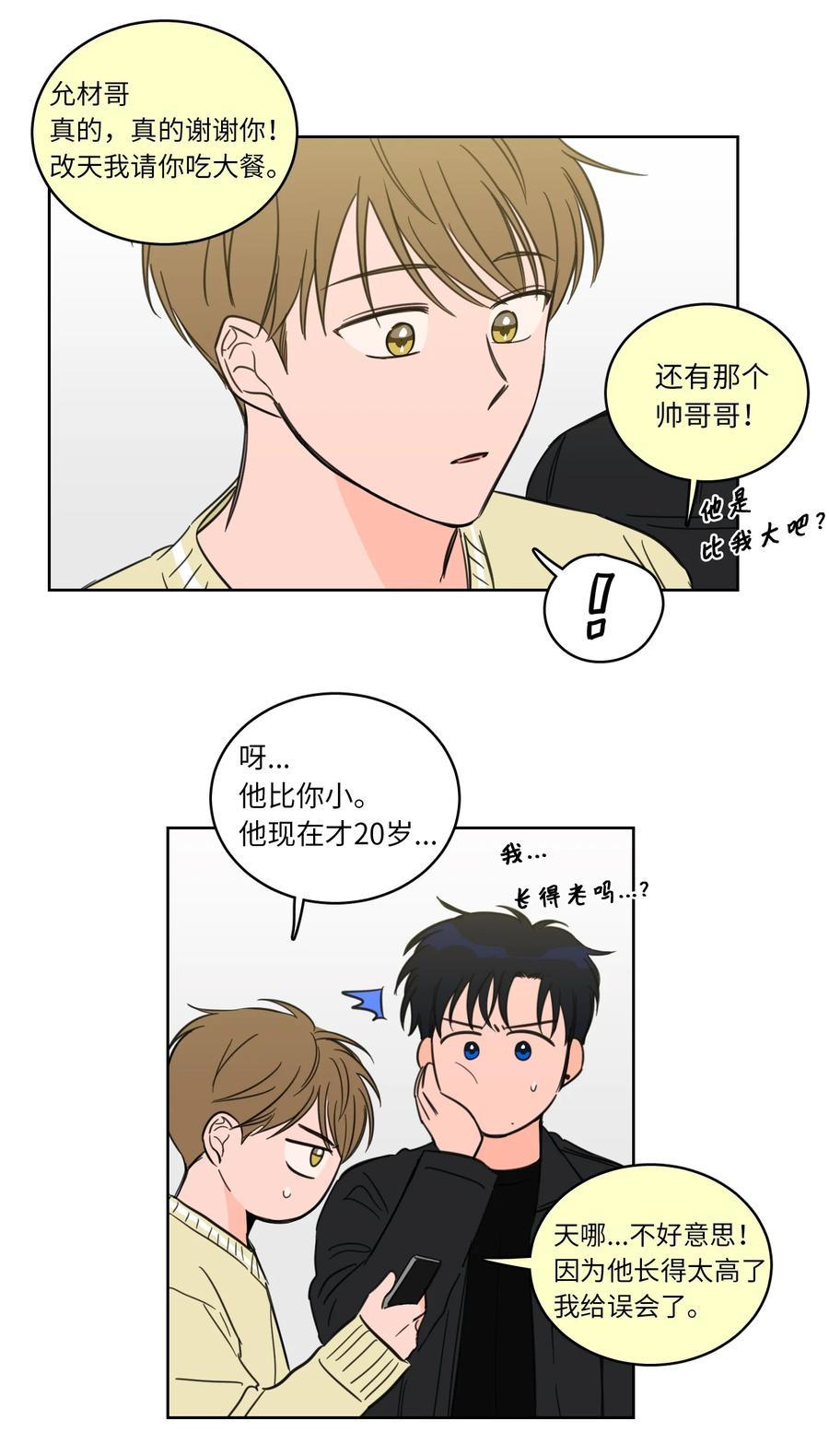 45 仙女girls的真身-第45话