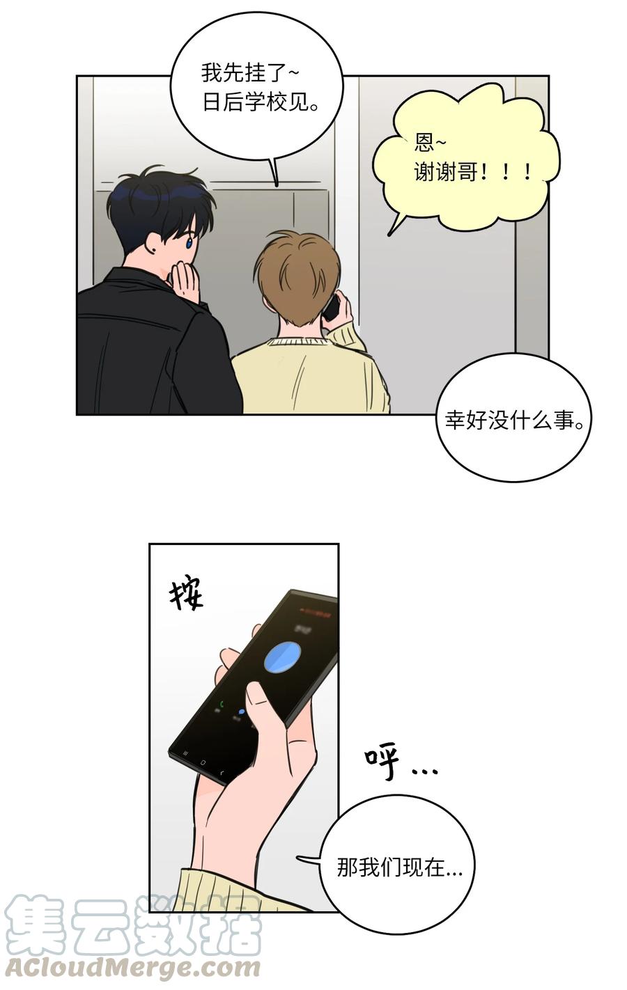 45 仙女girls的真身-第45话