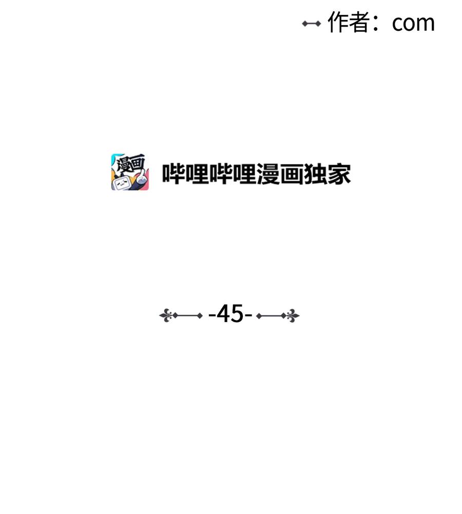 45 仙女girls的真身-第45话