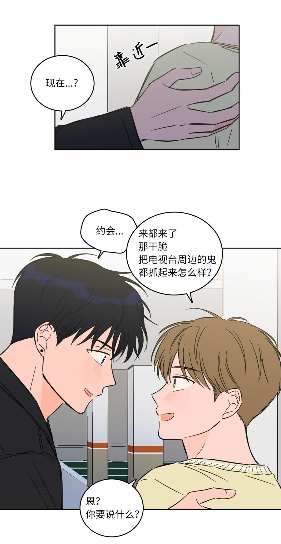 45 仙女girls的真身-第45话