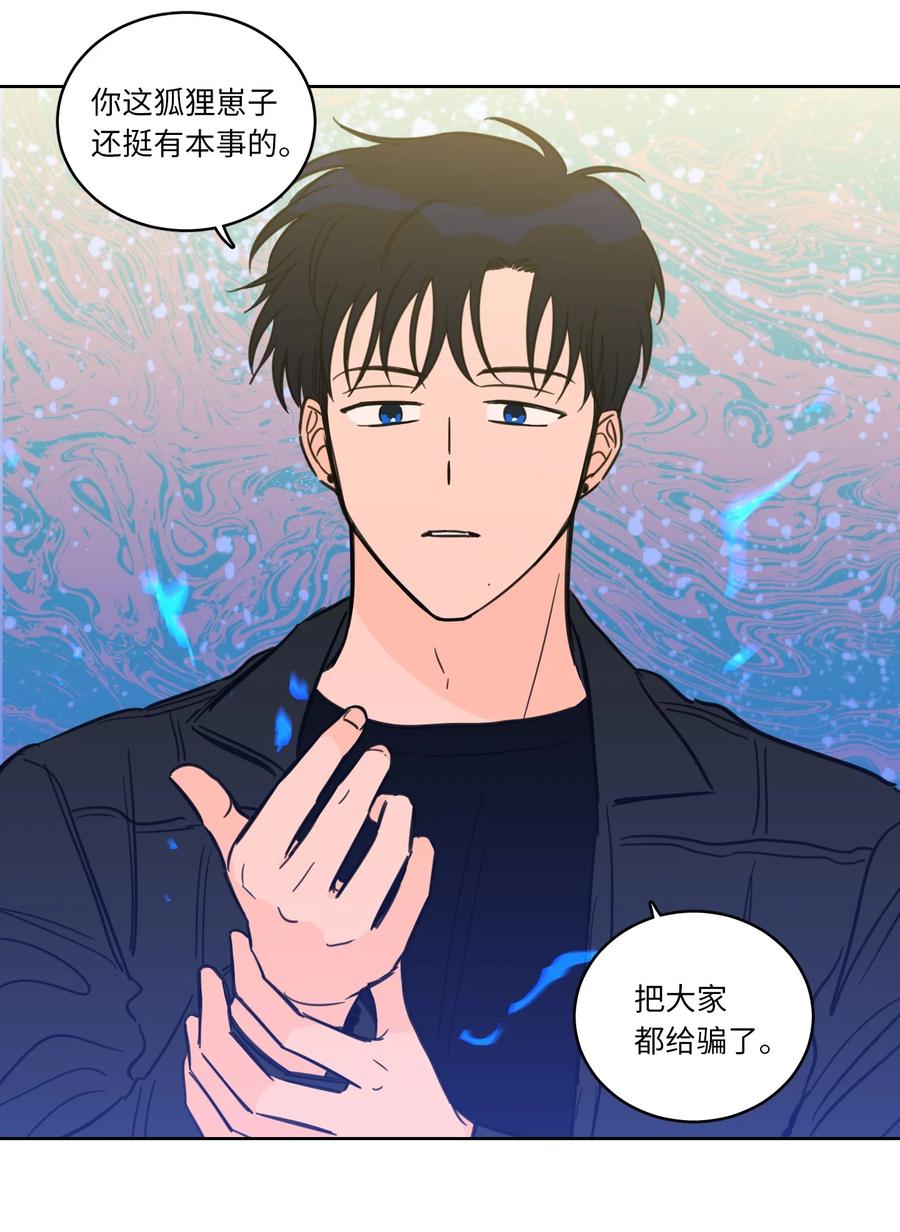 45 仙女girls的真身-第45话