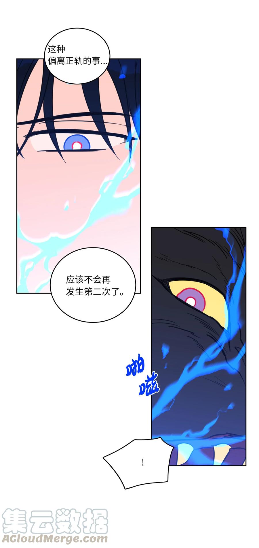 45 仙女girls的真身-第45话