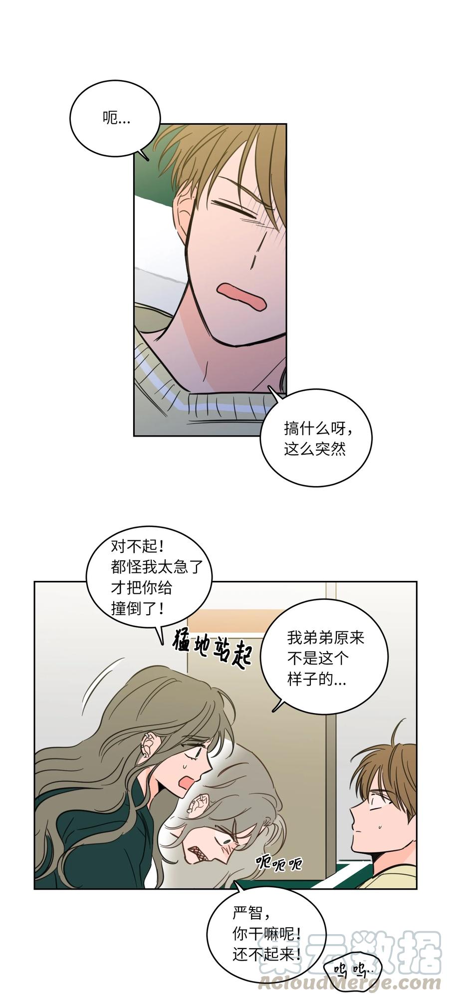 45 仙女girls的真身-第45话