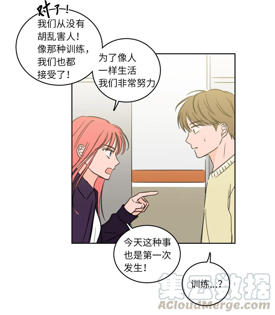 45 仙女girls的真身-第45话