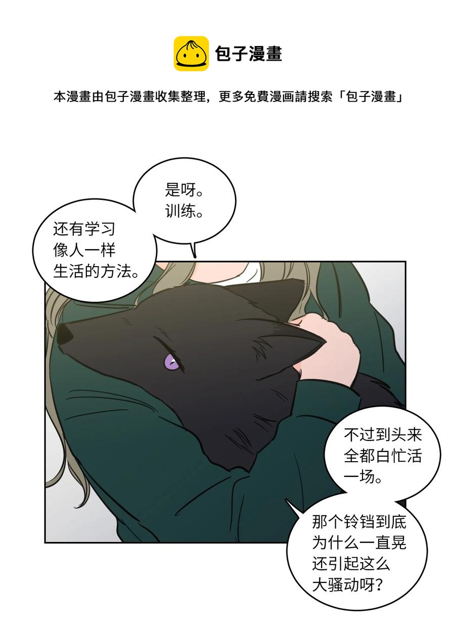 45 仙女girls的真身-第45话