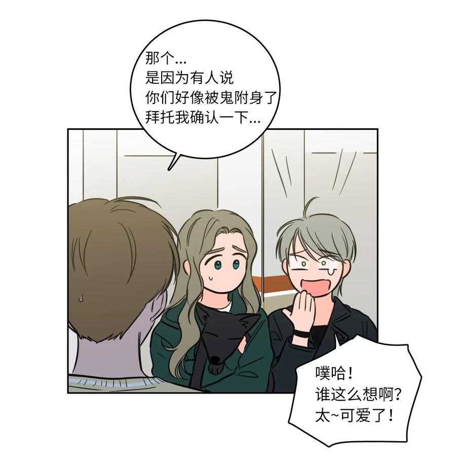 45 仙女girls的真身-第45话