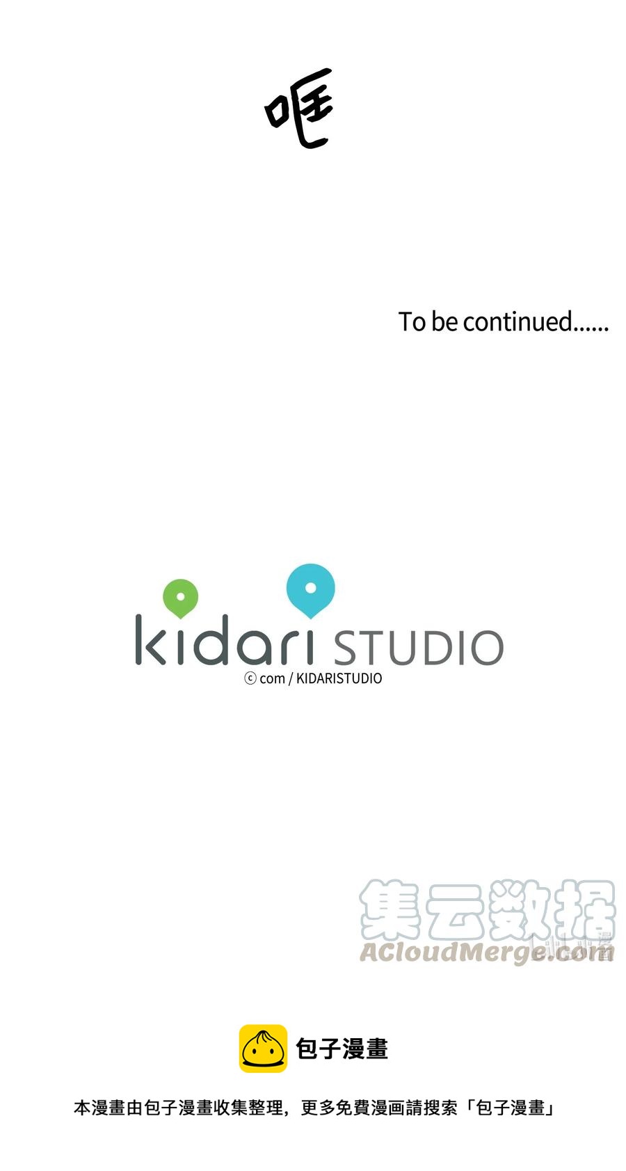 45 仙女girls的真身-第45话