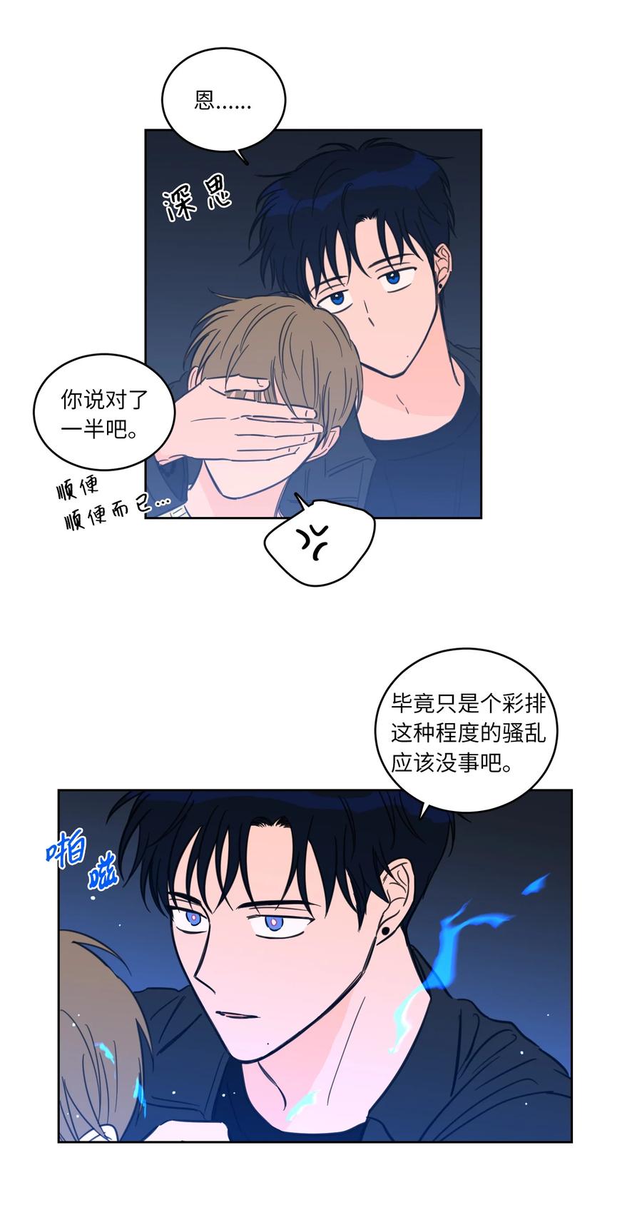 45 仙女girls的真身-第45话