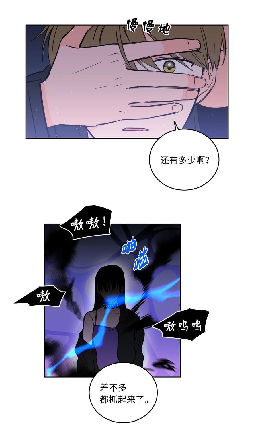 45 仙女girls的真身-第45话