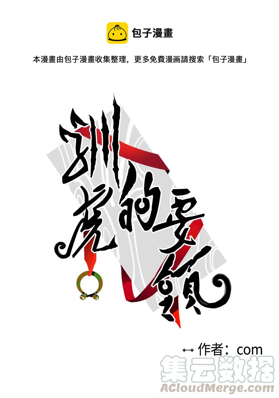 47 回忆(1/2)-第47话