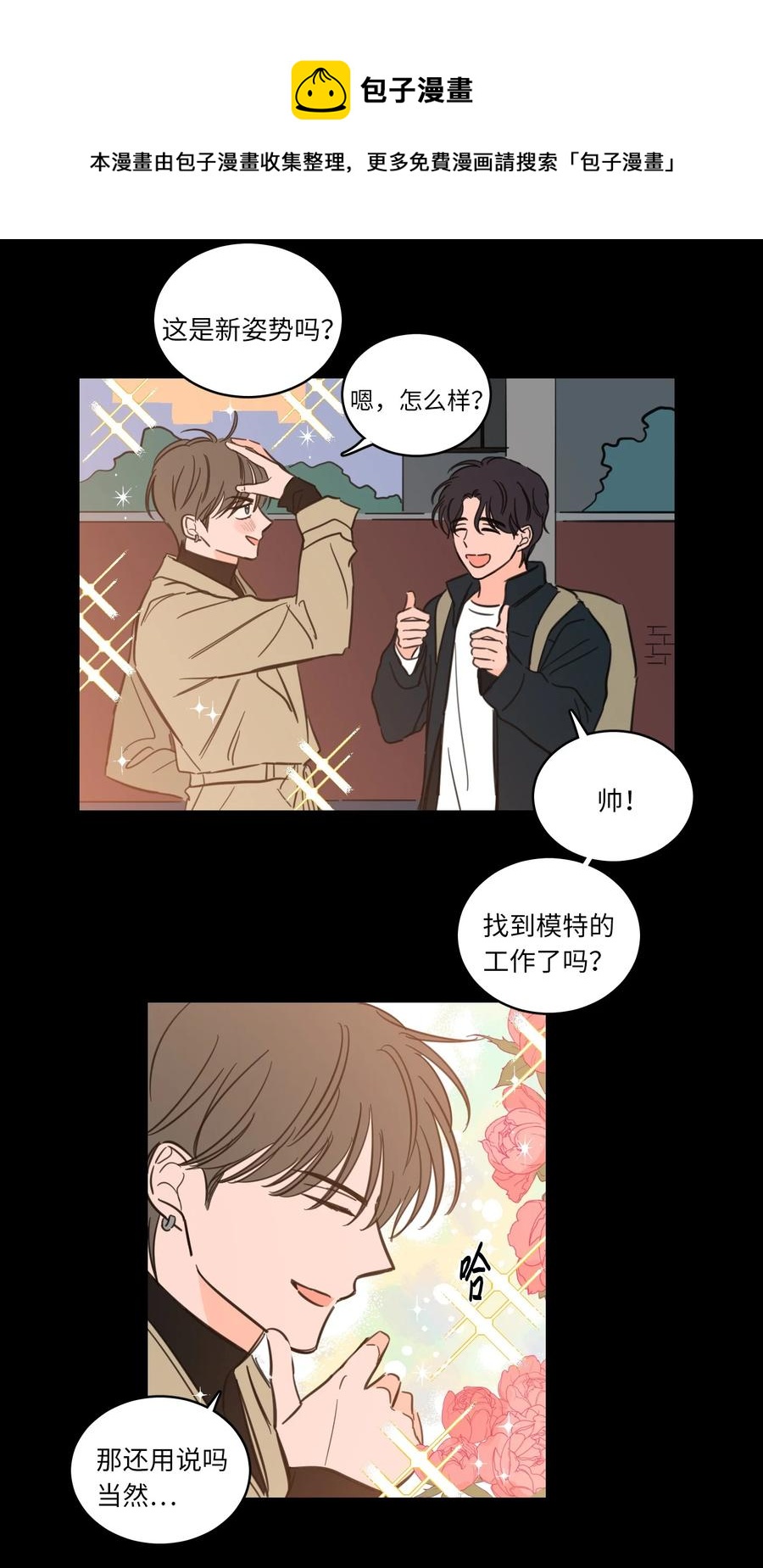 47 回忆(1/2)-第47话