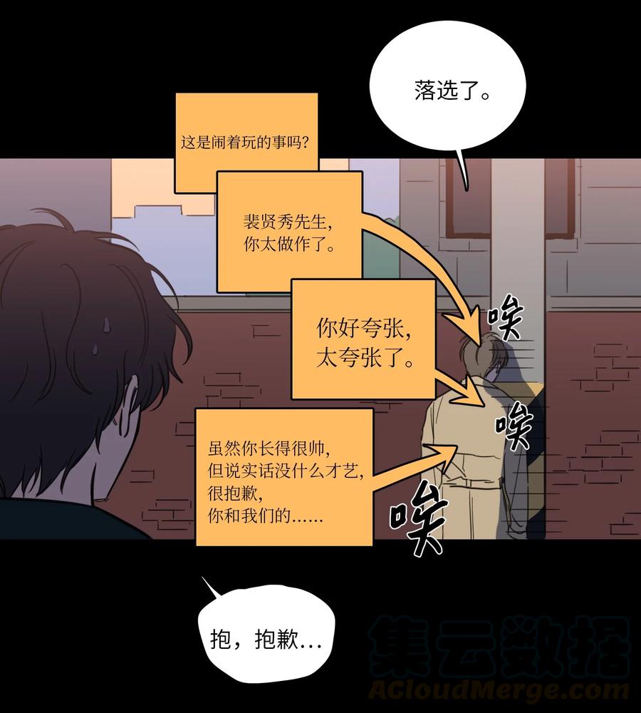 47 回忆(1/2)-第47话