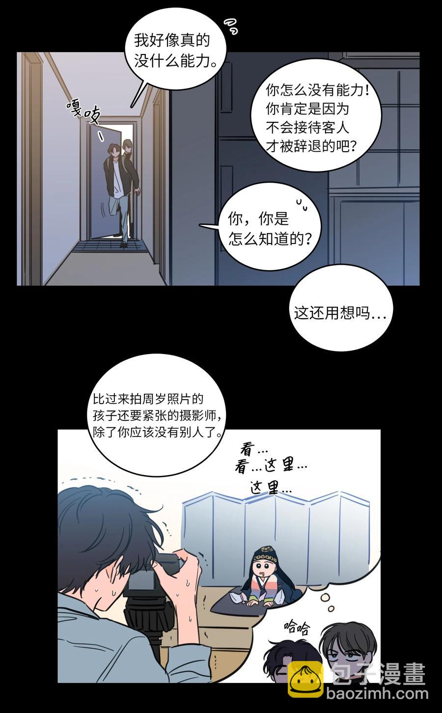 47 回忆(1/2)-第47话