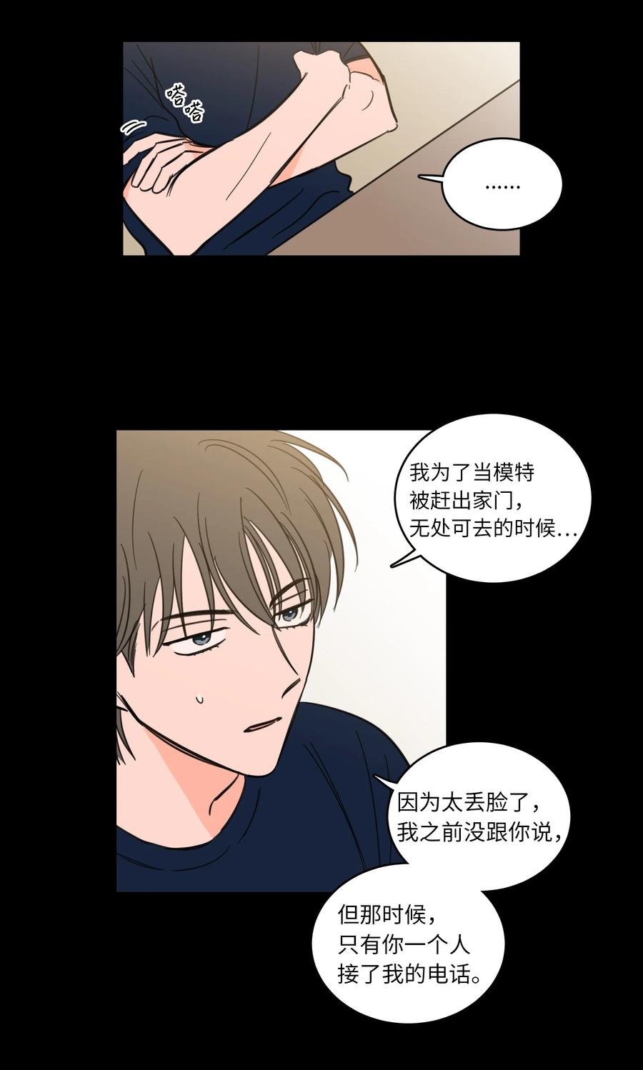 47 回忆(1/2)-第47话