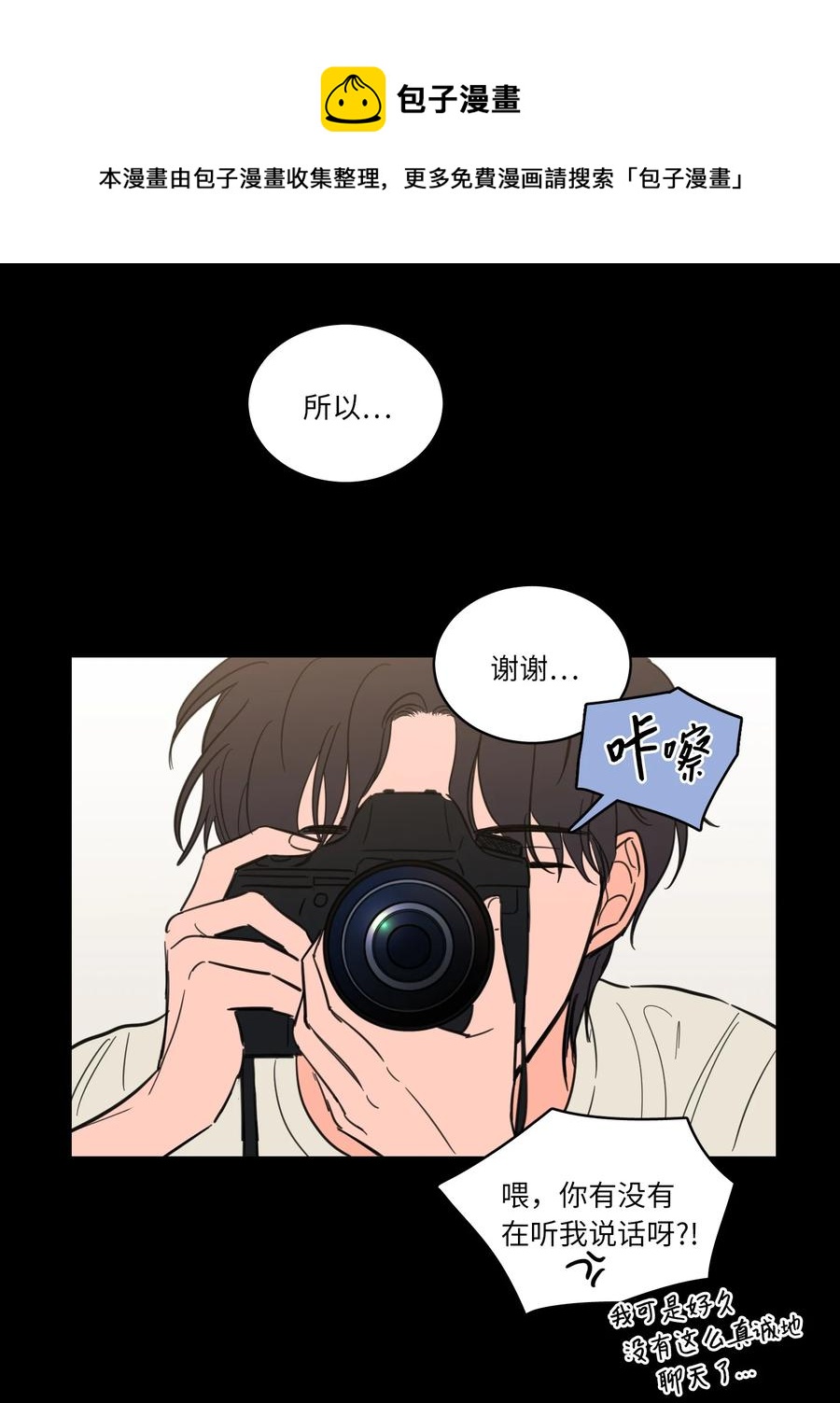 47 回忆(1/2)-第47话