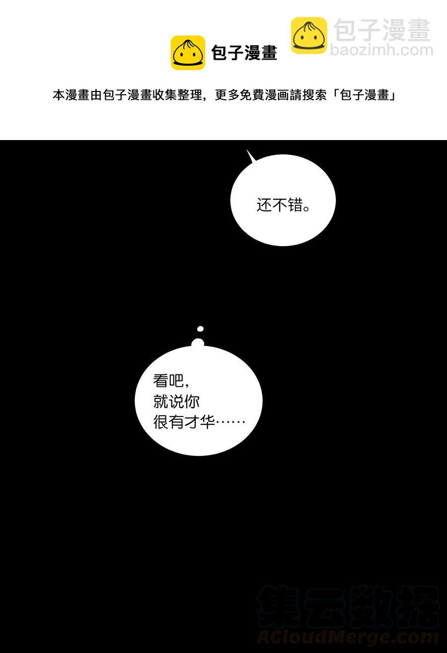 心跳加速的合租生活 - 47 回憶(1/2) - 5