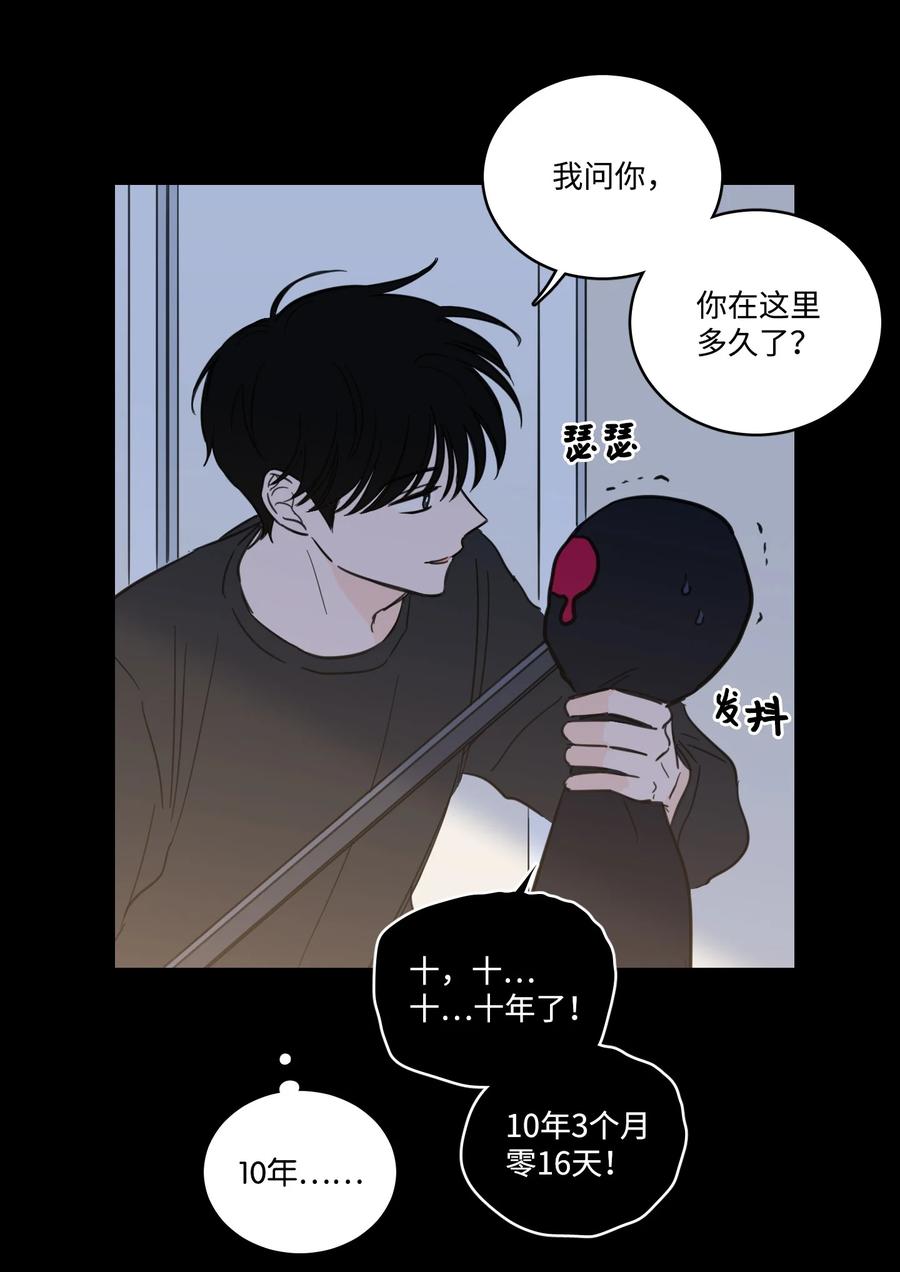 51 哥哥的谎言(1/2)-第51话