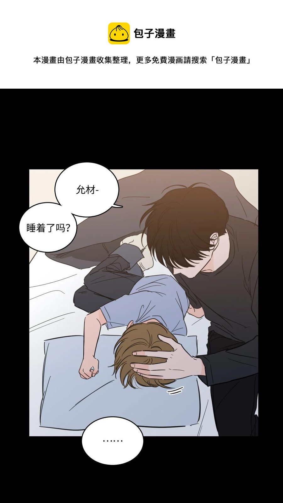 51 哥哥的谎言(1/2)-第51话