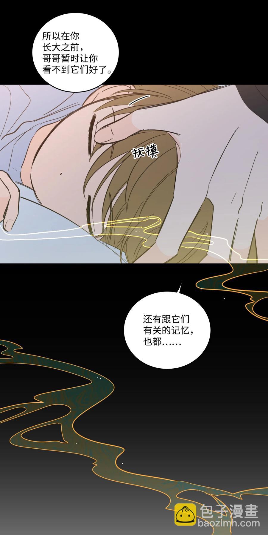 51 哥哥的谎言(1/2)-第51话