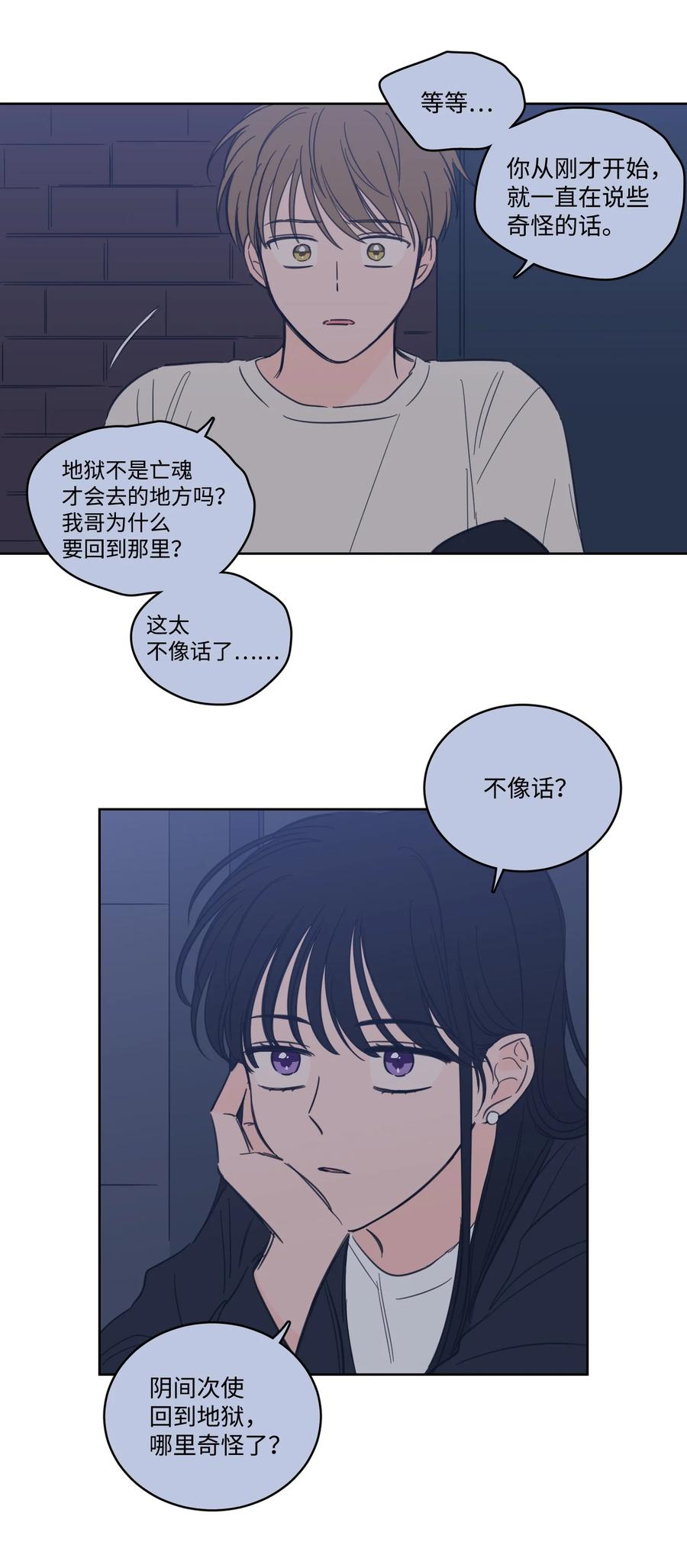 51 哥哥的谎言(1/2)-第51话