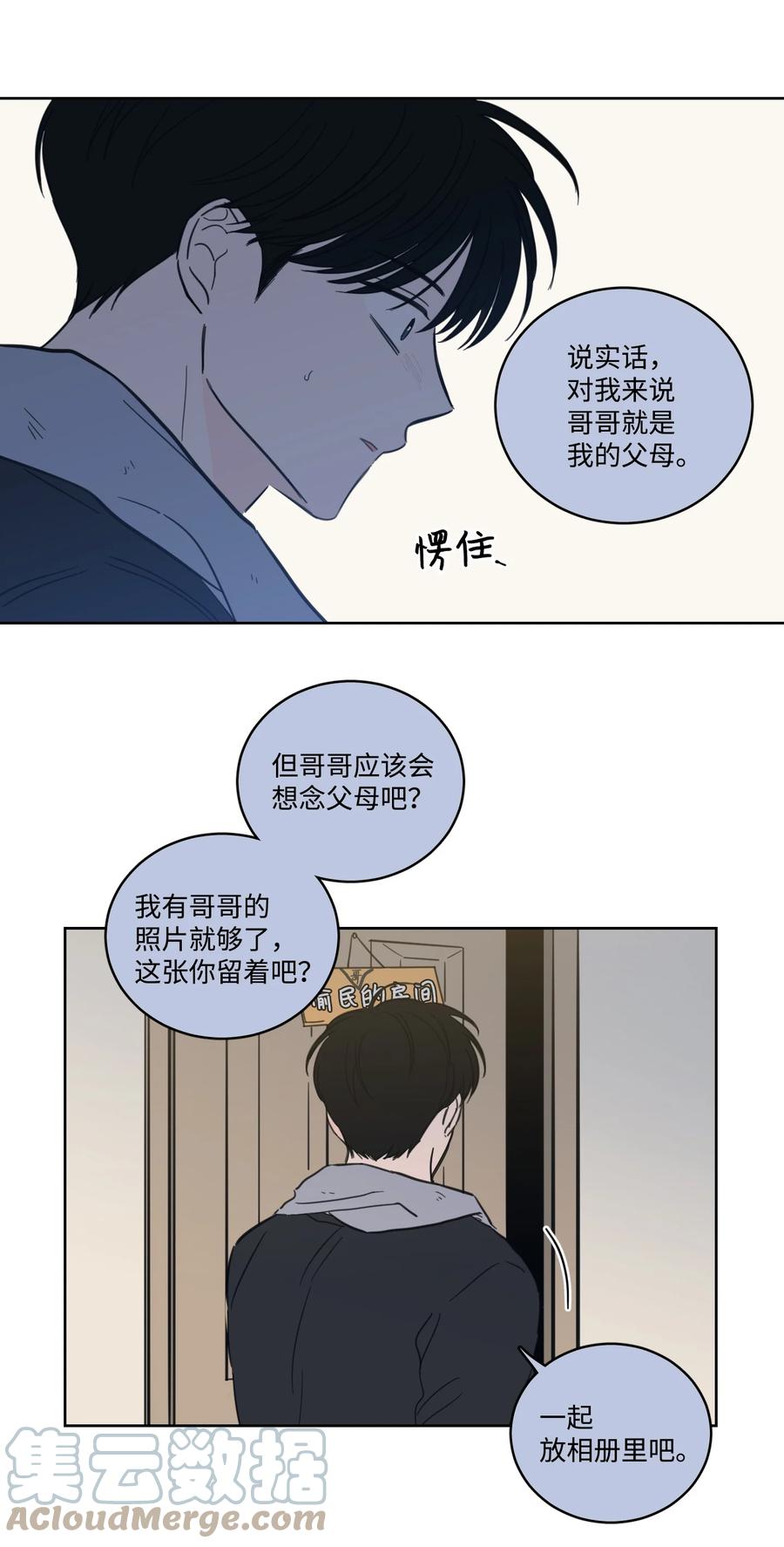 51 哥哥的谎言(1/2)-第51话