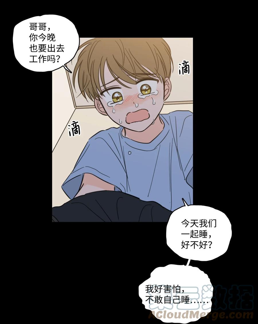 51 哥哥的谎言(1/2)-第51话