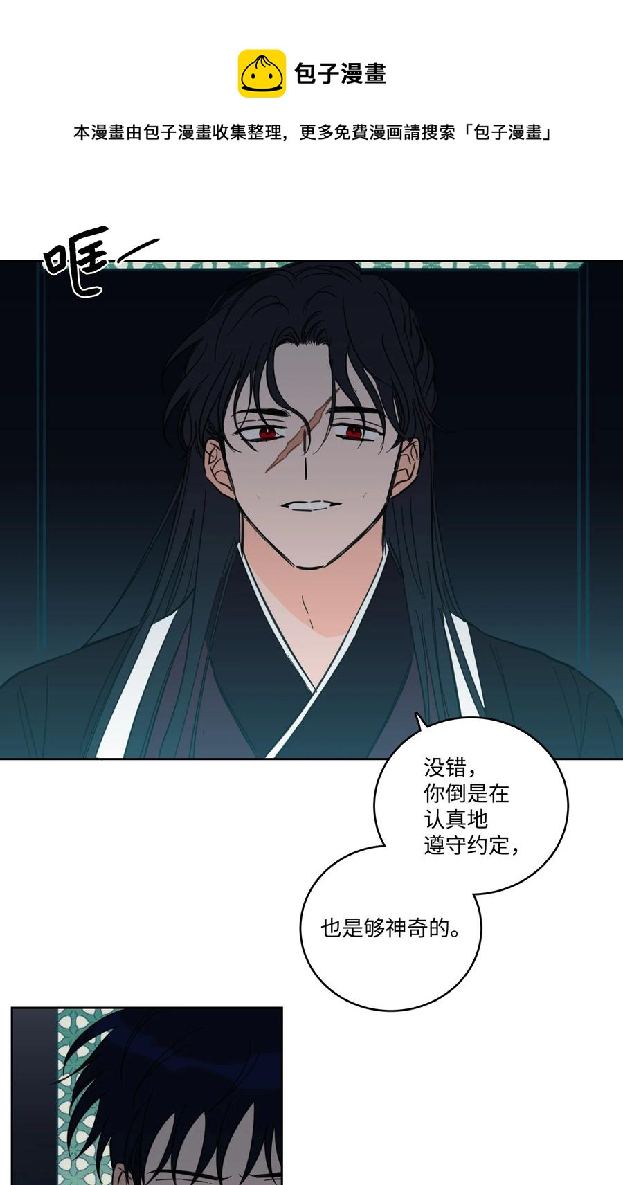 53 我们去泡澡吧(1/2)-第53话