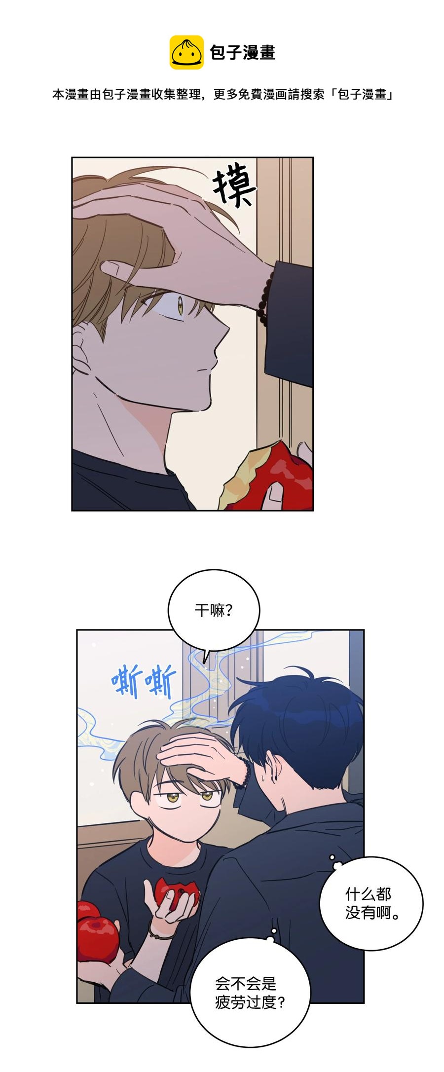 53 我们去泡澡吧(1/2)-第53话