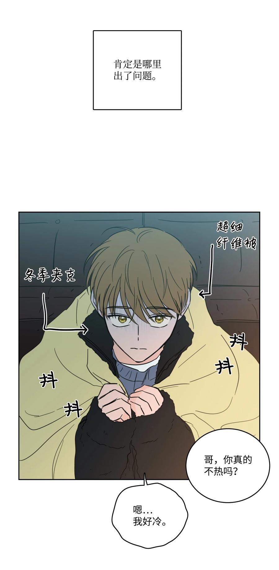 53 我们去泡澡吧(1/2)-第53话