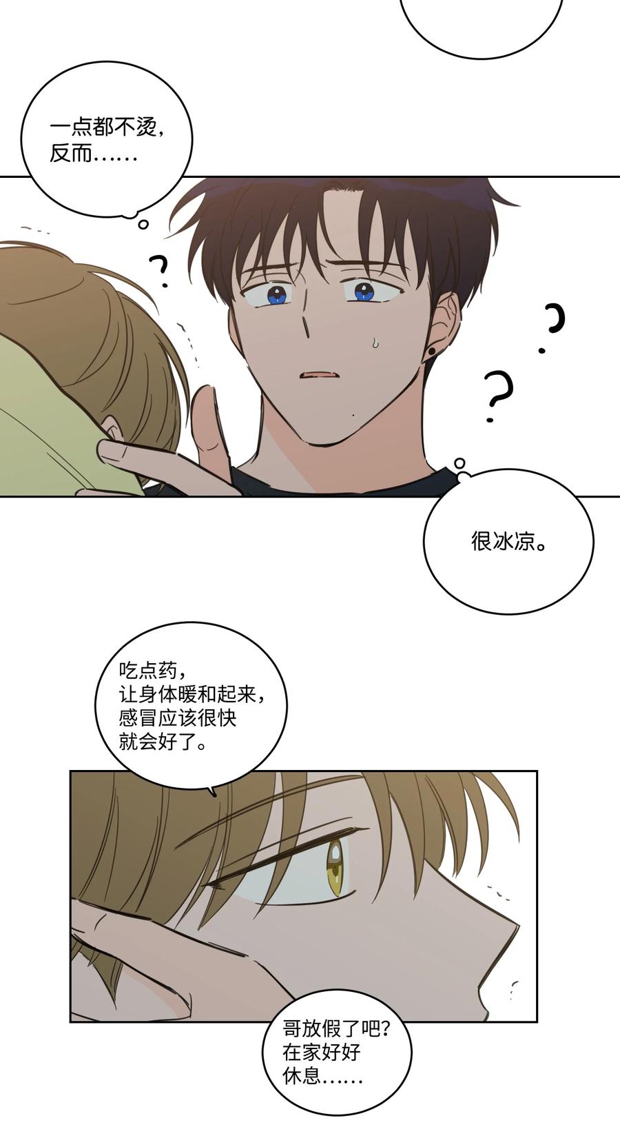 53 我们去泡澡吧(1/2)-第53话