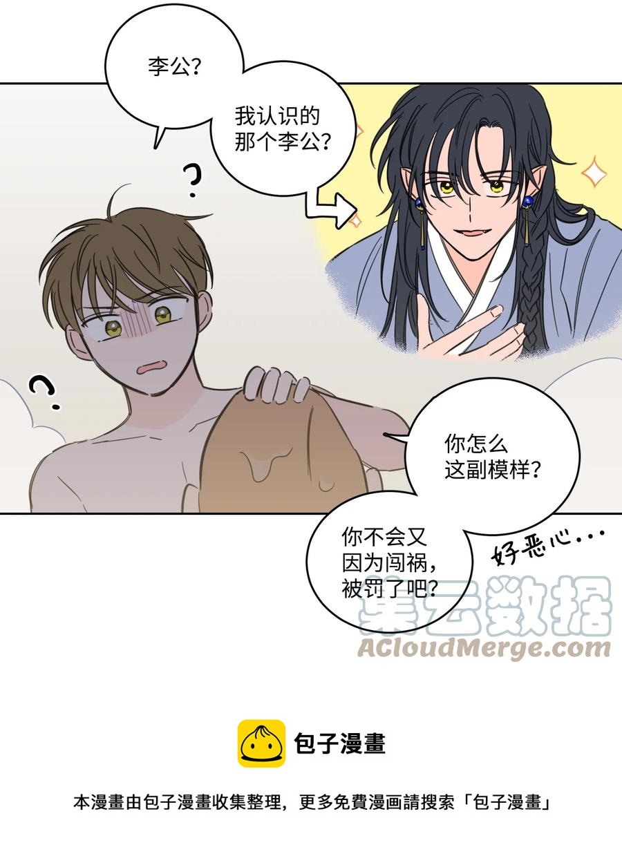 55 你后悔吗-第55话