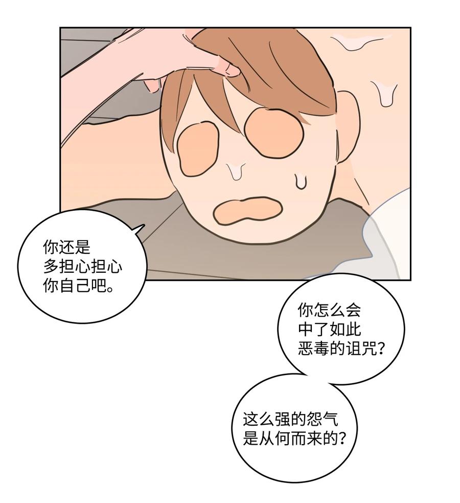 55 你后悔吗-第55话