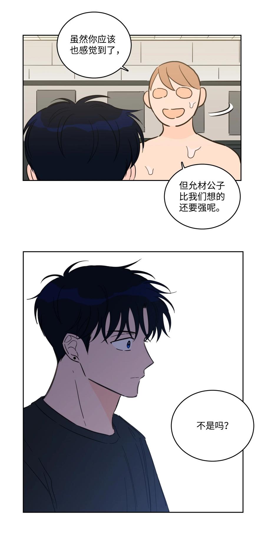 55 你后悔吗-第55话