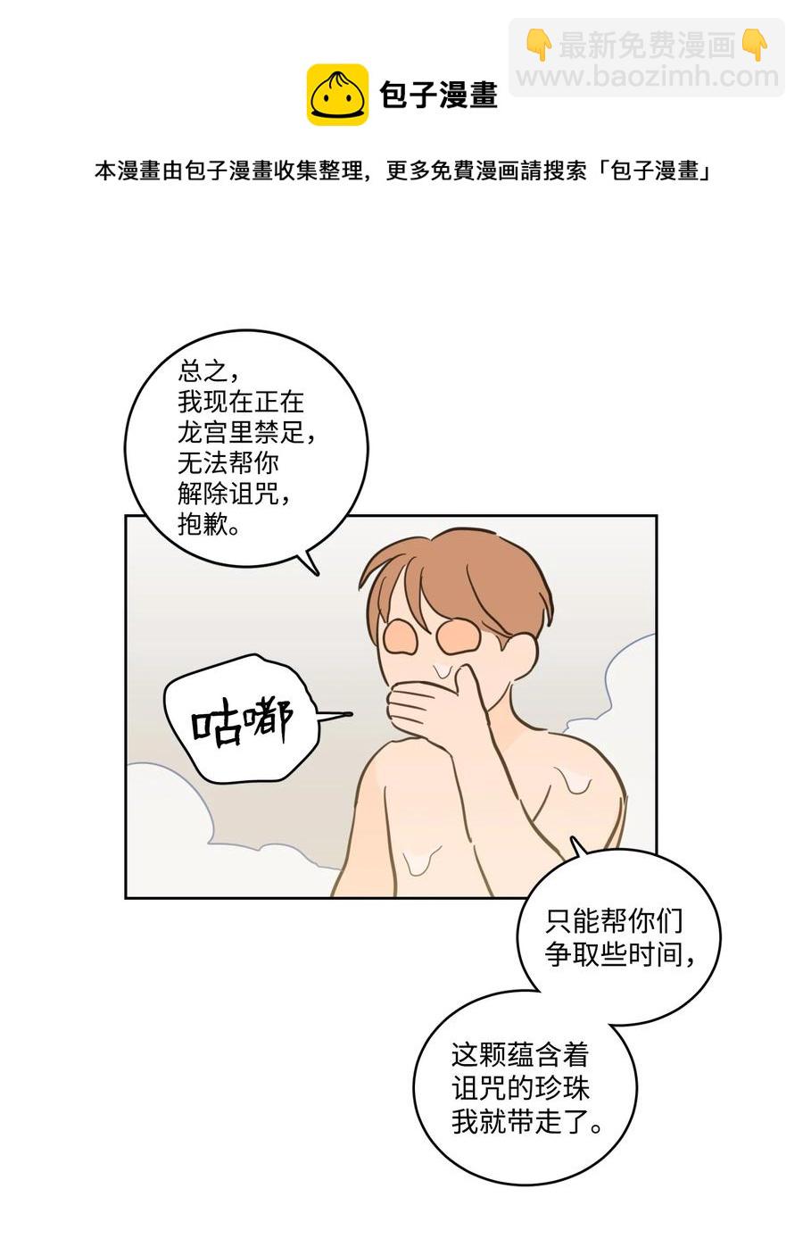 55 你后悔吗-第55话