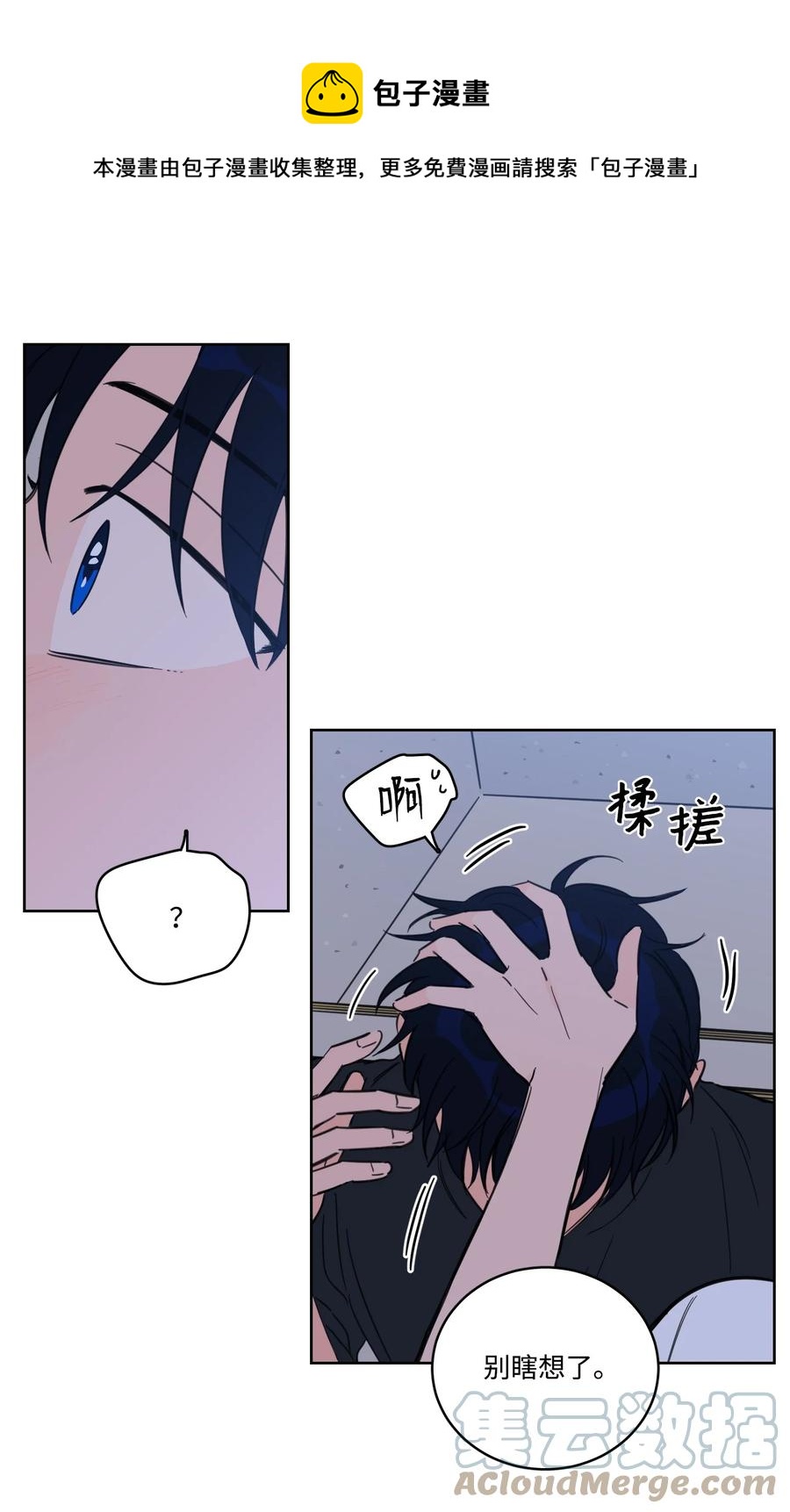 55 你后悔吗-第55话